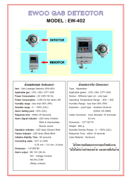 EW - Calibration gas Detector ,Pressure ระบบแก๊สในโรงงานและอุปกรณ์