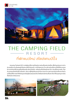 The Capping Field Resort