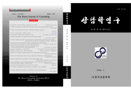 The Korea Journal of Counseling