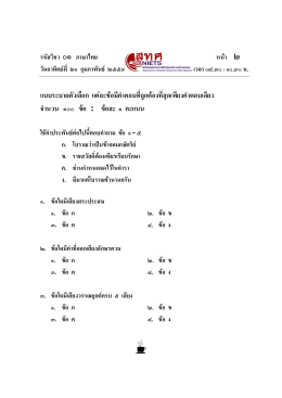 ภาษาไทย - ThaiGoodView.com