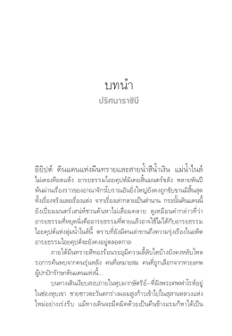 ตัวอย่างหนังสือ