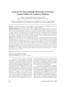 Accuracy of Noncycloplegic Refraction in Primary