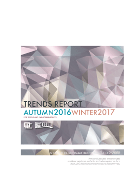 Trend Report Autumn Winter 2016-17