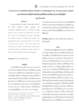 this PDF file - สถาบันวิจัยและพัฒนา มหาวิทยาลัยราชภัฏ