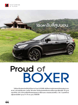 Subaru Prond of BOXER