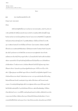 Page 1 อิเหนา เขียนโดย ภาษาสยาม วันเสาร์ที่06 กันยายน 2008 เวลา 14