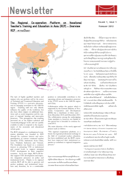 Newsletter - RCP – Regional Cooperation Platform