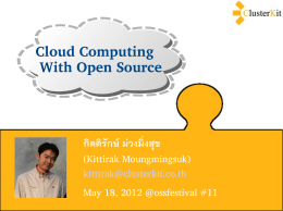 Cloud Computing on Open Source
