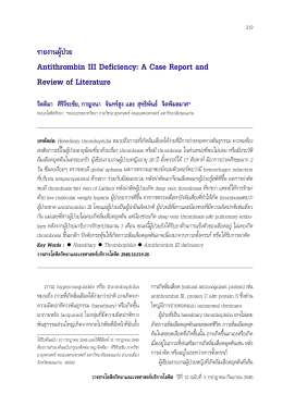 Antithrombin III Deficiency: A Case Report and Review of Literature