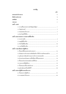 สารบัญ - หน้าหลัก