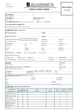 application form - Bangkok Komatsu Sales