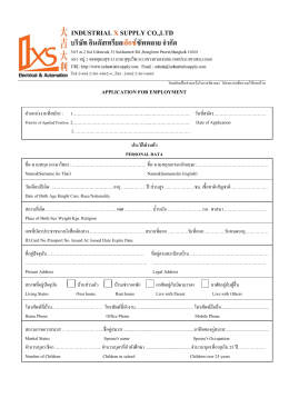 application for employment - Industrial X Supply Co., Ltd.