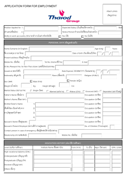 APPLICATION FORM FOR EMPLOYMENT