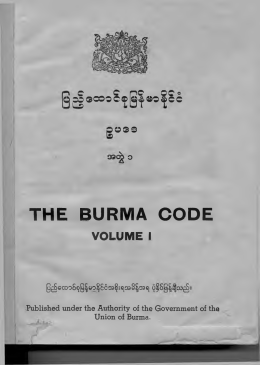 the burma code - Online Burma Library