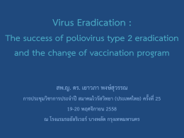 Virus Eradication: The success of poliovirus type 2 eradication and