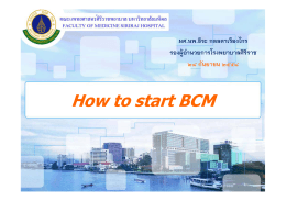 How to start BCM