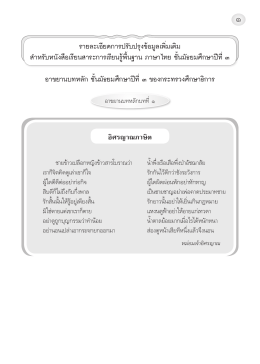 อิศรญาณภาษิต รายละเอียดการปรับปรุงข้อมูลเพิ