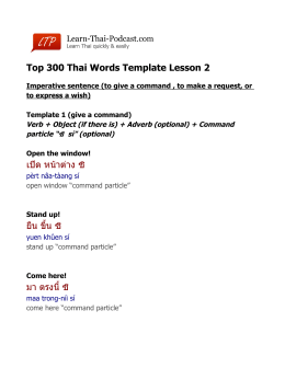Top 300 Thai Words Template Lesson 2 เปด หน%าต)า ง ซ ยPน ขRSน