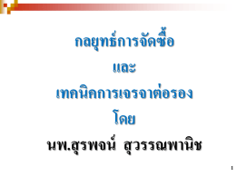 กระบวนการจัดซื้อ