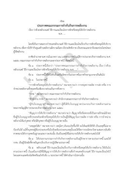 ประกาศคณะกรรมการกํากับกิจการพลังงาน