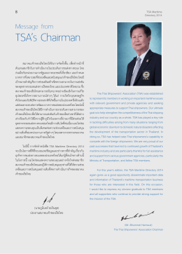 Message from Thai Shipowners`s Association