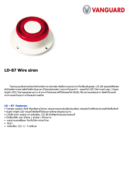 LD-87 Wire siren