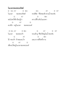 ในเวลาของพระคริสต์