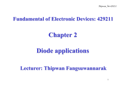 การวิเคราะห  วงจรไดโอดแบบอนุกรม (Series diode)