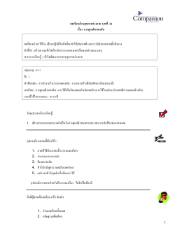 el documento (formato PDF)