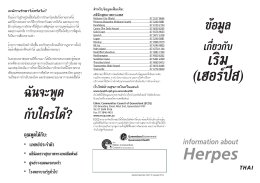 THAI HERPES 2005.indd - Ethnic Communities Council of