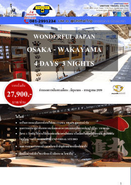 OSAKA - WAKAYAMA 4 DAYS 3 NIGHTS