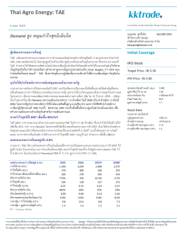 Thai Agro Energy: TAE Demand สูง หนุนกําไรสุทธิเติบโต