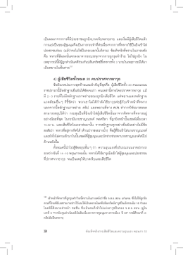 4) ผู้เสียชีวิตทั้งหมด 20 คนปราศจากอาวุธ