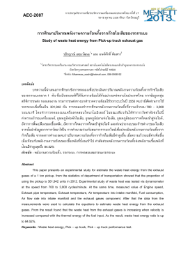 study of waste heat energy from pick-up truck exhaust gas aec