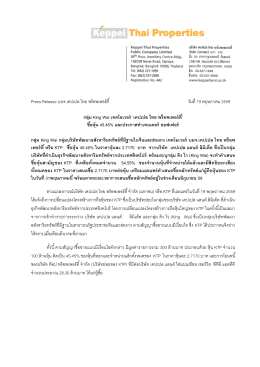 Press Release บมจ.เคปเปล ไทย พร็อพเพอร์ตี้ วันที่19 พฤษภ