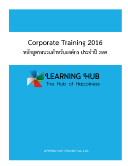 Corporate Training 2016