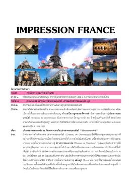 impression france - Oscar Holiday Tour and Exhibition