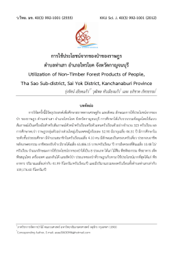 Utilization of Non–Timber Forest Products of People, Tha Sao Sub