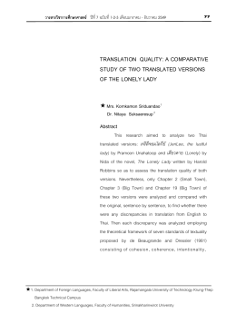 translation quality: a comparative study of two translated versions of