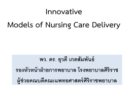 5. Innovative Models of Nursing Care Delivery