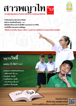 กลุ่ม สาระการเรียนรู้ภาษาไทย