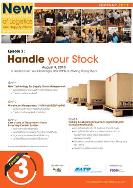 Handle your Stock - foodfocusthailand