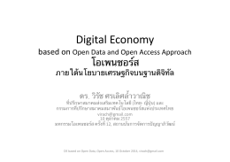 open data and open access