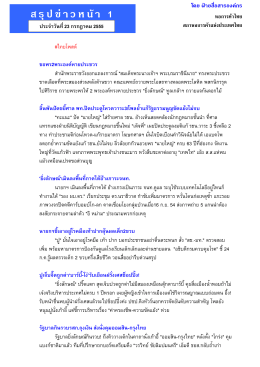 โดย ฝ่ายสื่อสารองค์กร หอการค้าไทย สภาหอการค้าแห่งประเทศไทย สรุปข่าว