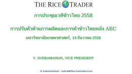 เอกสารบรรยาย “The Changing World Rice Demand and Rice Markets”