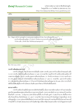 13468-2-47.วิเคราะห์ มิย.คาดการณ์.กค.59