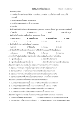 motion and the recognition and responseแบบทดสอบ