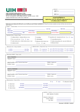 CHANGE_Application Form Y2010_WEB UIH
