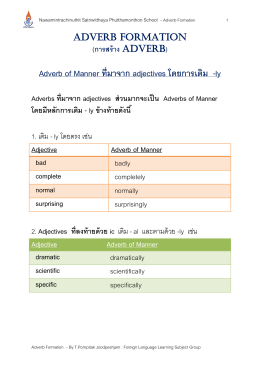 Adverb of Manner ที่มาจาก adjectives โดยการเติม