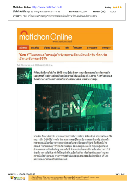 Matichon Online http://www.matichon.co.th